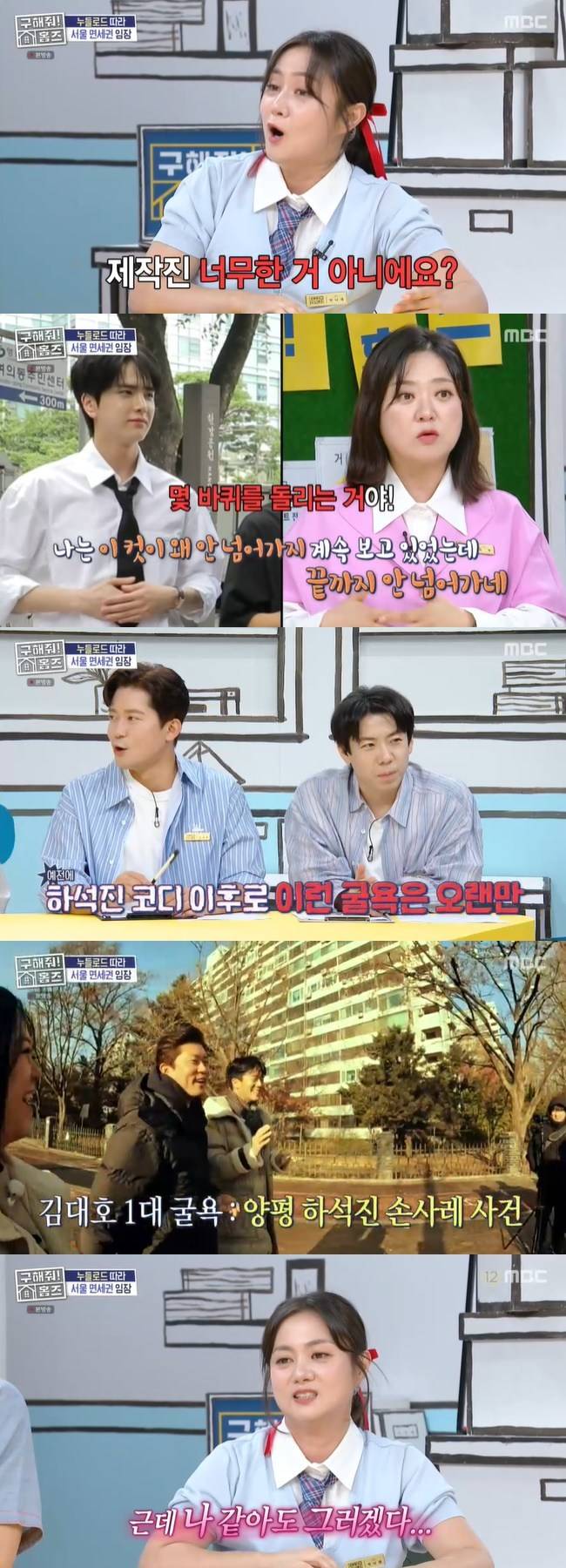 사진=MBC ‘구해줘 홈즈’ 캡처