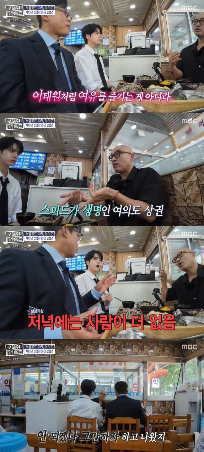 사진=MBC ‘구해줘 홈즈’ 캡처