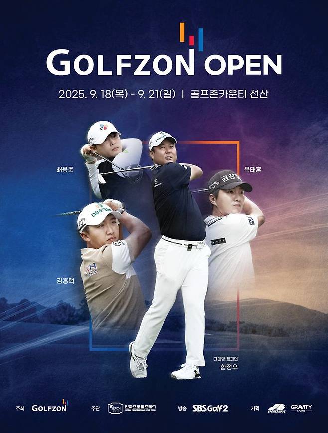 [구미=뉴시스] 골프존 오픈. (사진=구미시 제공) 2025.09.12 photo@newsis.com *재판매 및 DB 금지