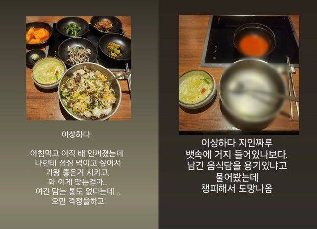 [서울=뉴시스] 배우 최강희가 식당에서 도망치듯 나온 사연을 공개했다. (사진=최강희 인스타그램 캡처) 2025.09.17. photo@newsis.com *재판매 및 DB 금지