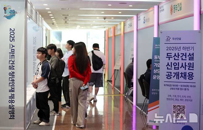[서울=뉴시스] 김선웅 기자 = 18일 서울 강남구 건설회관에서 열린 대한건설협회 2025 스마트건설 청년인재 채용설명회에서 청년 구직자들이 채용공고 게시대를 살펴보고 있다.2025.09.18. mangusta@newsis.com