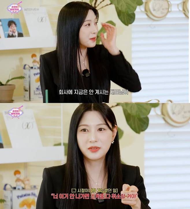 [서울=뉴시스] 오하영. (사진=유튜브 채널 '슈밍의 라면가게' 캡처) 2025.09.18. photo@newsis.com *재판매 및 DB 금지