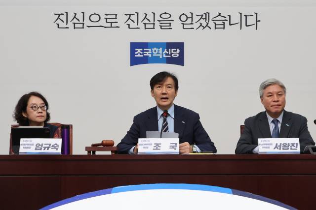 ▲조국혁신당 조국 비상대책위원장이 18일 서울 여의도 국회에서 열린 비상대책위원회의에서 발언하고 있다. ⓒ연합뉴스