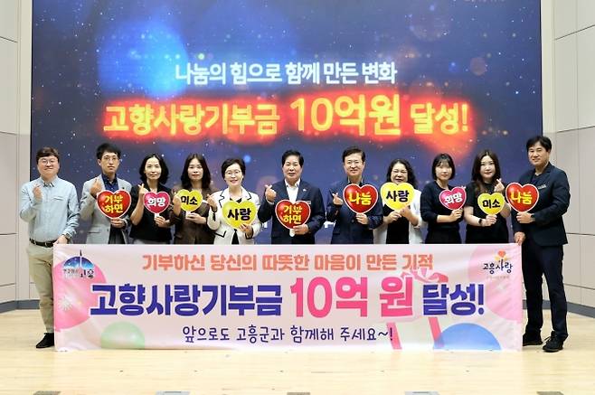 고흥군이 전남 지역 최초로 고향사랑기부금 누적 10억원을 돌파했다.