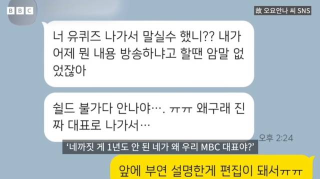 'BBC 뉴스 코리아' 유튜브 영상화면 캡처