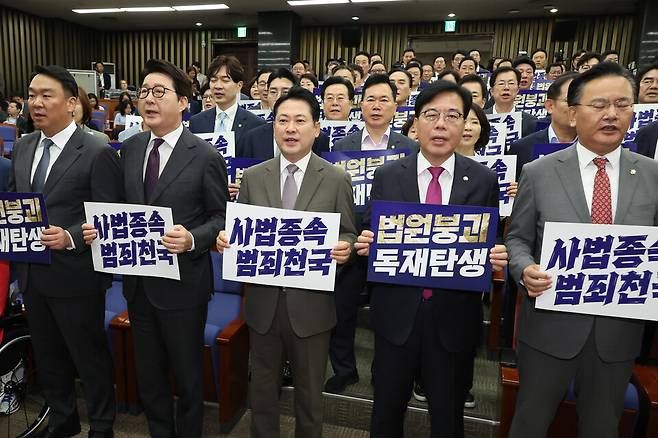 국민의힘의 장동혁&nbsp;대표와 송언석 원내대표를 비롯한 의원들이 16일 서울 여의도 국회에서 열린 의원총회에서 여당의 조희대 대법원장 사퇴 요구 등 사법부 압박을 규탄하며 구호를 외치고 있다. ⓒ연합뉴스