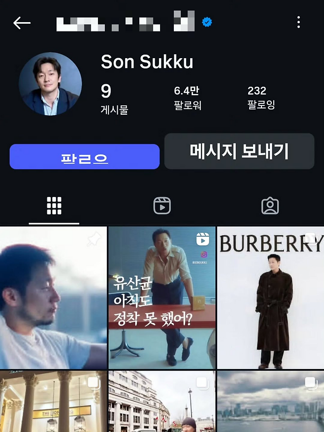 손석구 인스타그램 캡처.