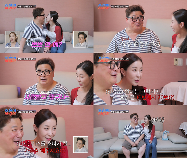 TV CHOSUN ‘조선의 사랑꾼’