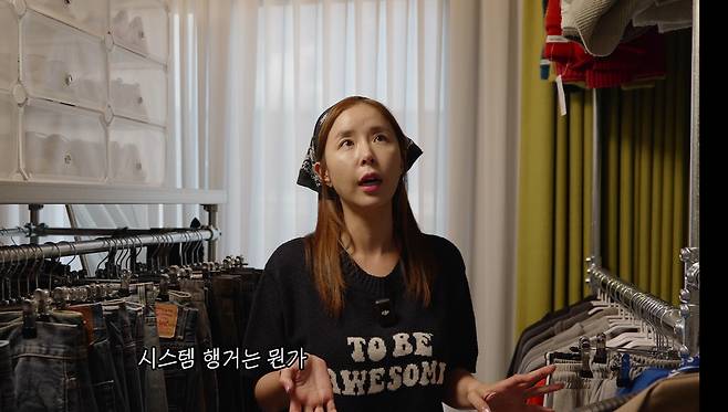 유튜브 ‘어떠신지’ 캡처.