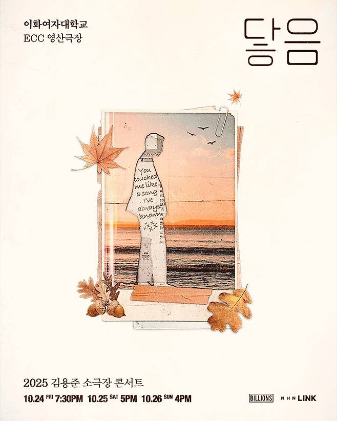 ▲ 김용준. 제공| 빌리언스
