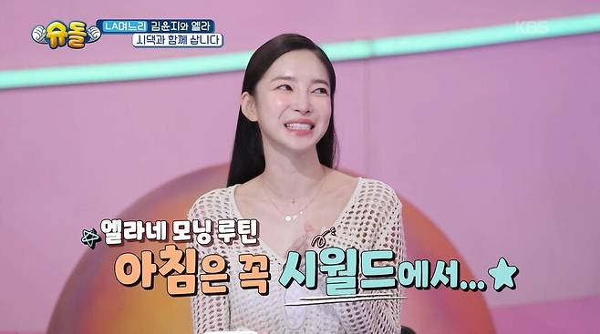 ▲ 제공|KBS2 '슈퍼맨이 돌아왔다'