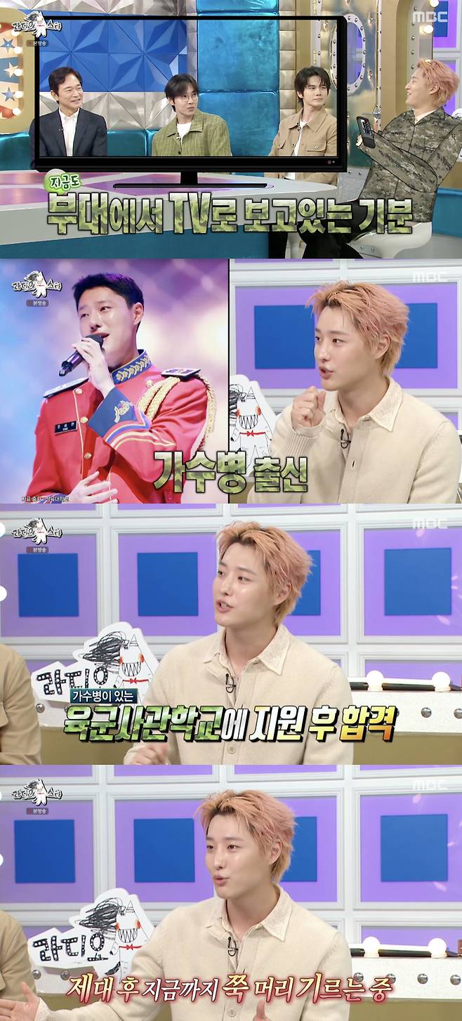 /사진='라디오스타' 방송화면 캡쳐