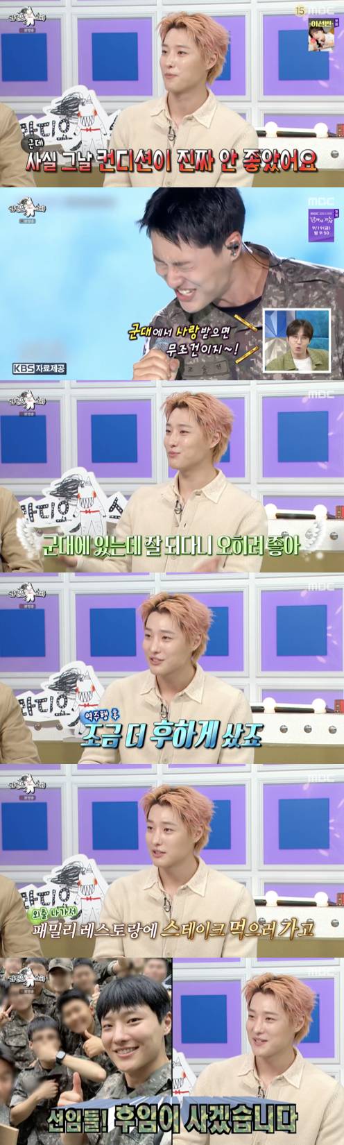 /사진='라디오스타' 방송화면 캡쳐