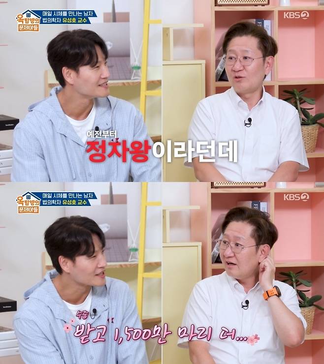 ‘옥탑방의 문제아들’. 사진 I KBS2 ‘옥탑방의 문제아들’ 방송 캡처