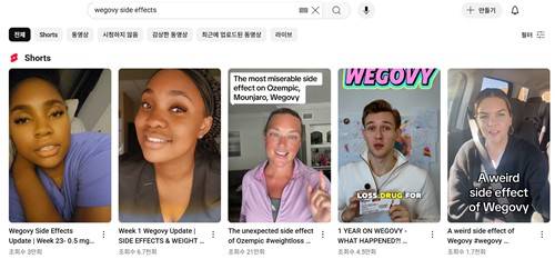 위고비 부작용 토로하는 해외 누리꾼들 [유튜브 이용 화면 캡처. 재판매 및 DB 금지]