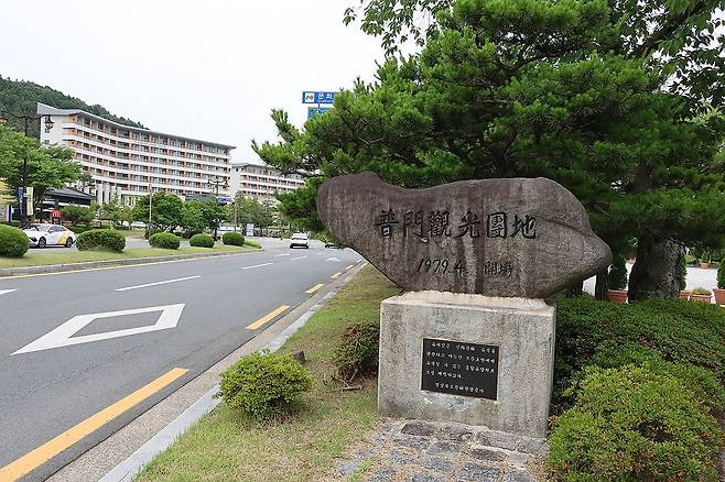 경주보문관광단지 (경주=연합뉴스) 손대성 기자 = 2025 아시아태평양경제협력체(APEC) 정상회의가 경북 경주에서 열림에 따라 개최 장소인 보문관광단지에 관심이 쏠린다.
    27일 경주시에 따르면 정부는 1971년 관광에 주목하며 경주종합개발계획사업을 수립한 뒤 종합휴양지 목적으로 경주보문관광단지를 개발했다.  2024.6.27 photo@yna.co.kr