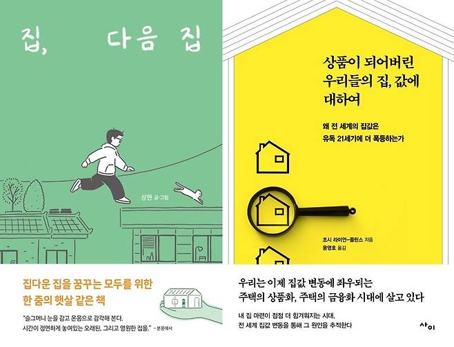 책 표지 이미지 [고래인·사이 제공. 재판매 및 DB금지]