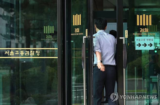 [서울고검 청사]