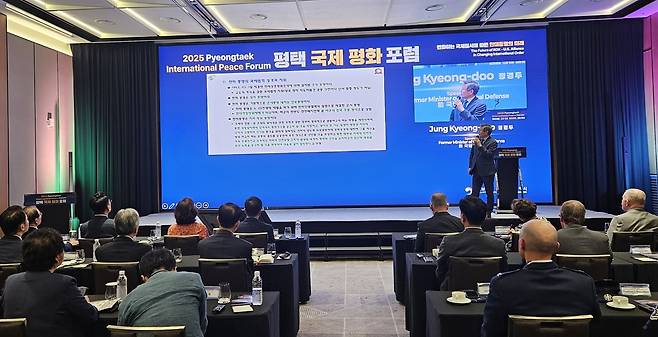 평택 국제평화 포럼에서 기조연설 하는 정경두 전 국방부 장관  [촬영 = 김광호 기자]