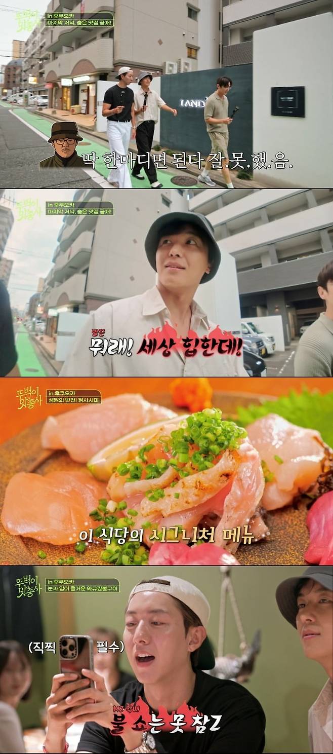 사진='뚜벅이 맛총사' 캡처