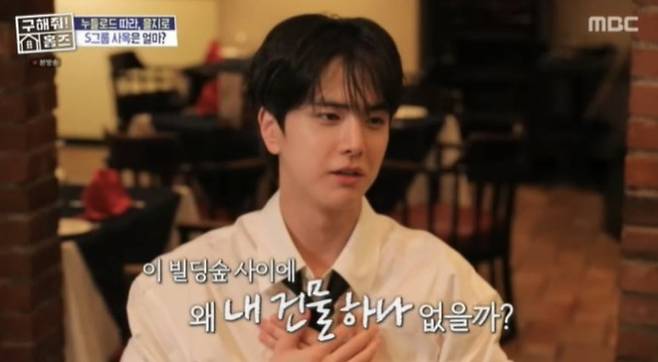 사진=MBC 예능 프로그램 '구해줘! 홈즈'