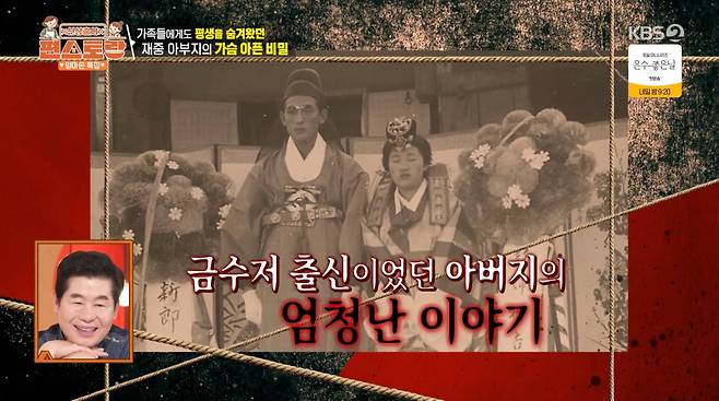 사진=KBS2 '신상출시 편스토랑'