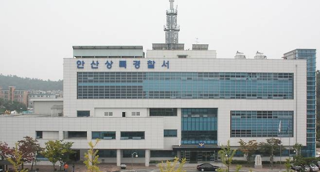 ▲&nbsp;경기 안산상록경찰서 전경. /연합뉴스