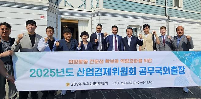 ▲ 최근 튀르키예 이스탄불 내 대통령 직속 기관인 튀르키예 투자금융청을 공식 방문한 인천시의회 산업경제위원회 의원들이 투자금융청 관계자들과 기념사진을 촬영하고 있다. /사진제공=인천시의회