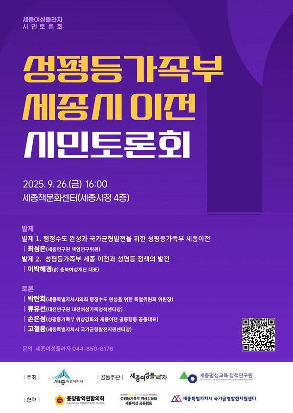 이날 토론회 주요 내용. 사진=여성플라자 제공.