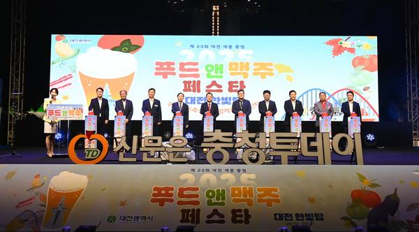 19일 대전 한빛탑에서 열린 '2025 우리농수축산물큰잔치 제23회 대전세종충청 푸드&맥주페스타' 개막식에서 이장우 대전시장과 박신용 충청투데이 사장을 비롯한 내빈들이 개막을 축하하는 터치버튼을 누르고 있다. 김주형 기자 kjh2667_@cctoday.co.kr