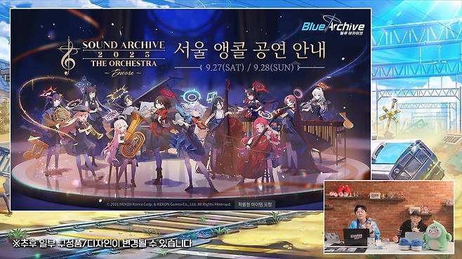 - 2차 예약이 곧 진행될 예정이니 굿즈가 가지고 싶다면 예매하자