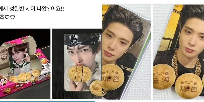 칸쵸 '내 이름을 찾아라' 이벤트에서 좋아하는 아이돌의 이름을 찾아 SNS에 인증샷을 개제하는 모습(SNS 갈무리)