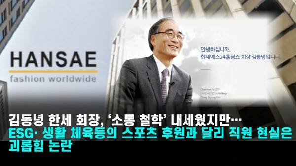 한세실업의 '새벽 조깅' 행사가 김동녕 한세예스24홀딩스 회장(80)의 직접 지시로 전격 중단됐다. /사진=한세실업