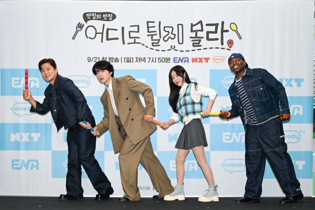 '어디로 튈지 몰라' 김대호, 안재현, 쯔양, 조나단(왼쪽부터). 사진 제공=ENA, NTX, 코미디TV