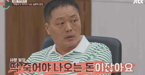 ⓒJTBC '이혼숙려캠프'