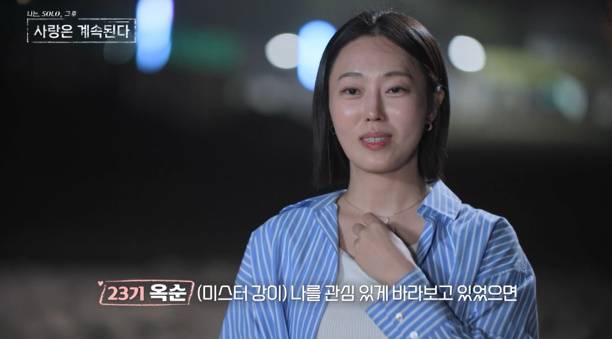 ‘나솔사계’ 24기 옥순 흑화 (사진: ENA, SBS Plus)