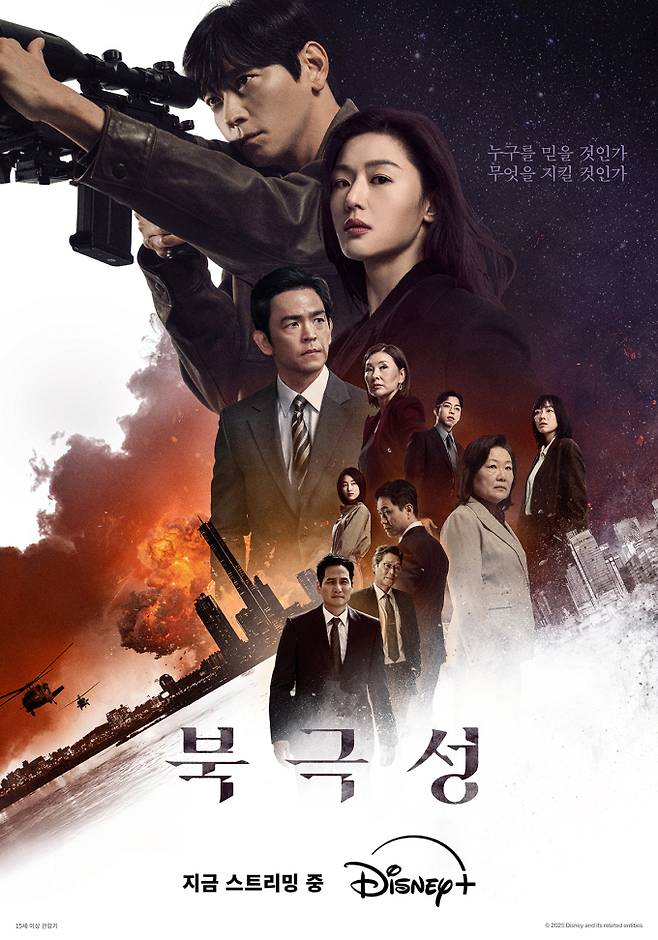 드라마 ‘북극성’ 포스터 이미지 (제공: 월트디즈니 컴퍼니 코리아)