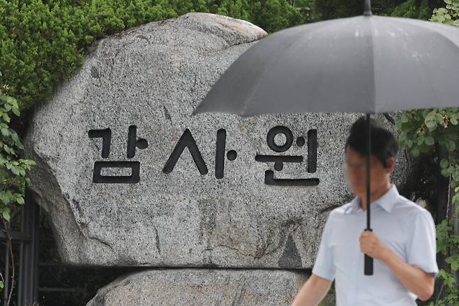 서울 종로구 감사원의 모습. /뉴스1