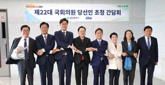 이장우 대전시장과 장철민·박용갑·장종태·박범계·조승래·황정아·박정현 국회의원 당선인이 지난해 5월 대전교도소 이전 등 지역현안을 논의하는 간담회를 가졌다. 사진=대전일보DB