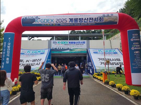 계룡시가 지자체 최초로 주최하는 계룡방산전시회(K-GDEX 2025)장 모습. 정종만 기자