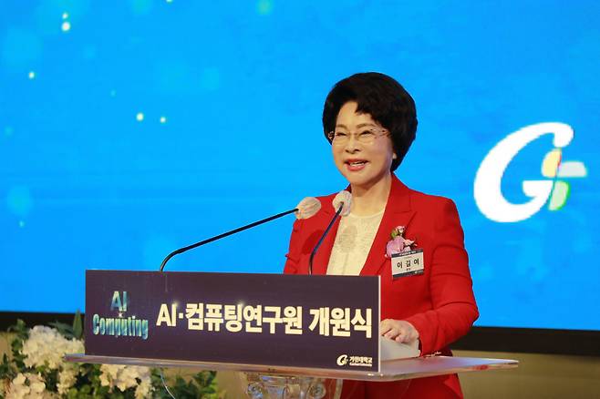 이길여 가천대 총장이 16일 가천대 컨벤션센터에서 열린 ‘AI·컴퓨팅연구원 개원식’에서 축사를 하고 있다. 가천대 제공