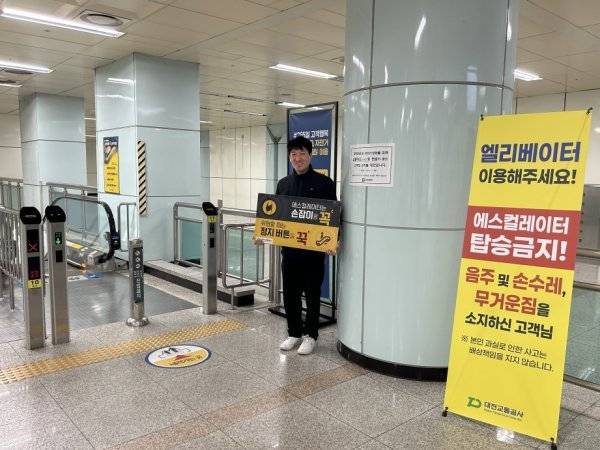 할머니를 처음 발견하고 도움을 준 김경민 역무원. (출처=김경민 역무원 제공)