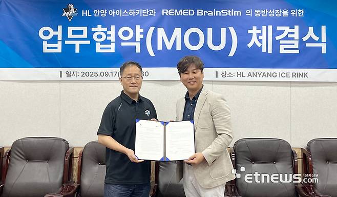 리메드브레인스팀과 HL안양 아이스하키단 업무협약 체결 <리메드브레인스팀 제공>