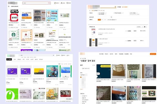중고 물품이 거래되는 온라인 사이트에는 다양한 유형의 상품권들이 거래되고 있다. /사진=각사 홈페이지 캡처