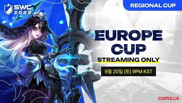 [SWC 2025] 유럽컵
