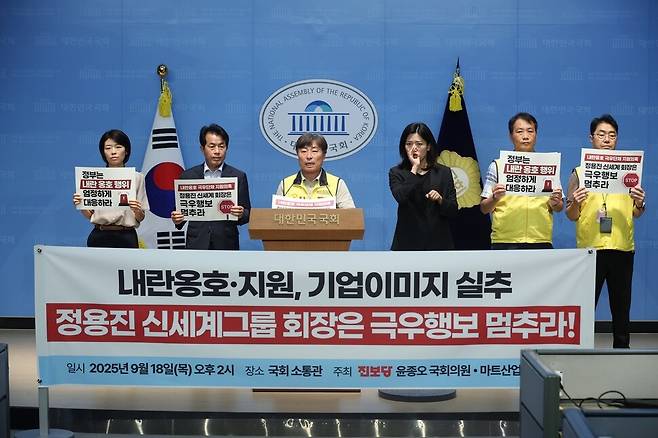 윤종오 진보당 의원 페이스북 갈무리