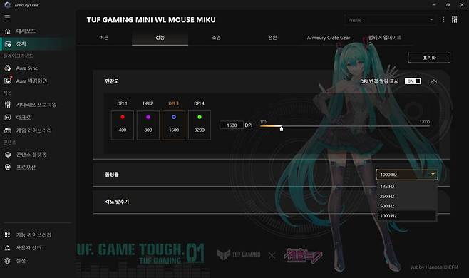 아머리 크레이트 소프트웨어를 통해 조명 제어, 단축키 설정 등이 가능 / 출처=IT동아