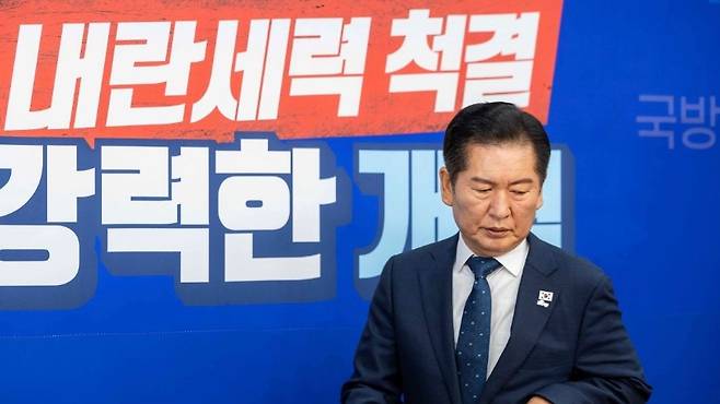 정청래 대표. (더불어민주당)