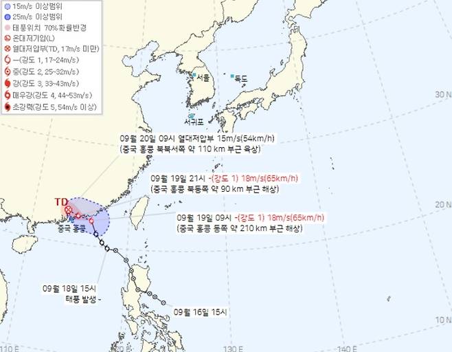 17호 태풍 미탁 예상 경로 (기상청 제공)