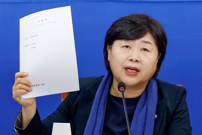 서영교 더불어민주당 의원. 뉴스1